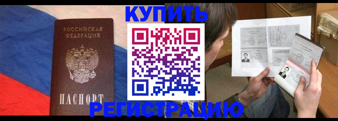 временная регистрация поиск в Биробиджане