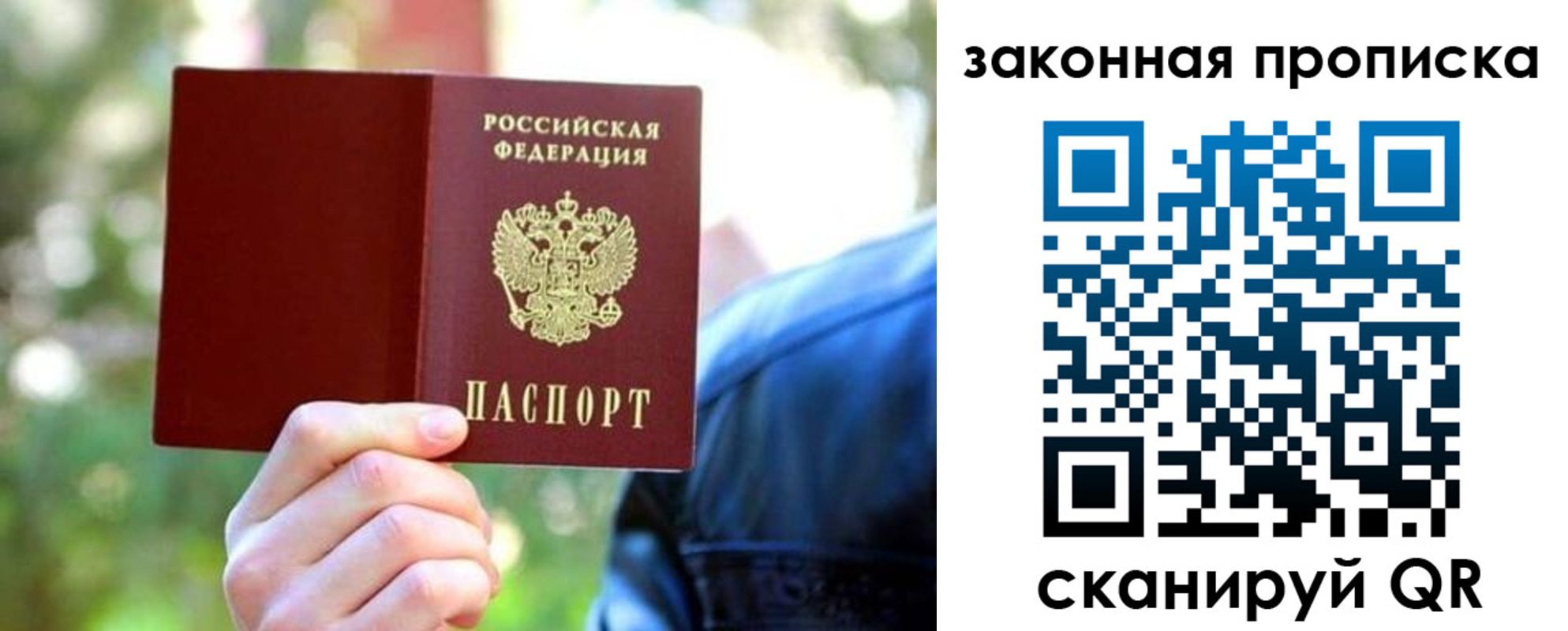 регистрация для школы в Биробиджане