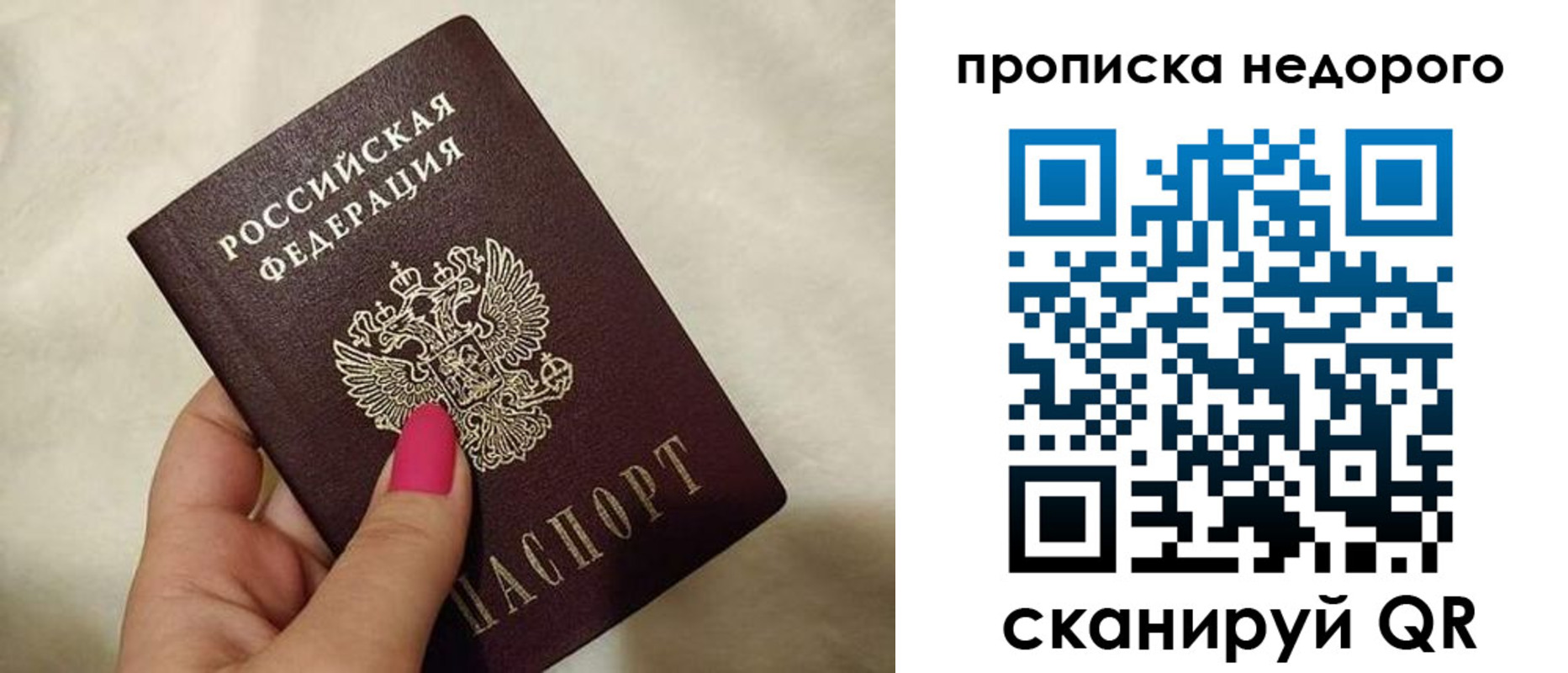 найти адрес прописки в Биробиджане