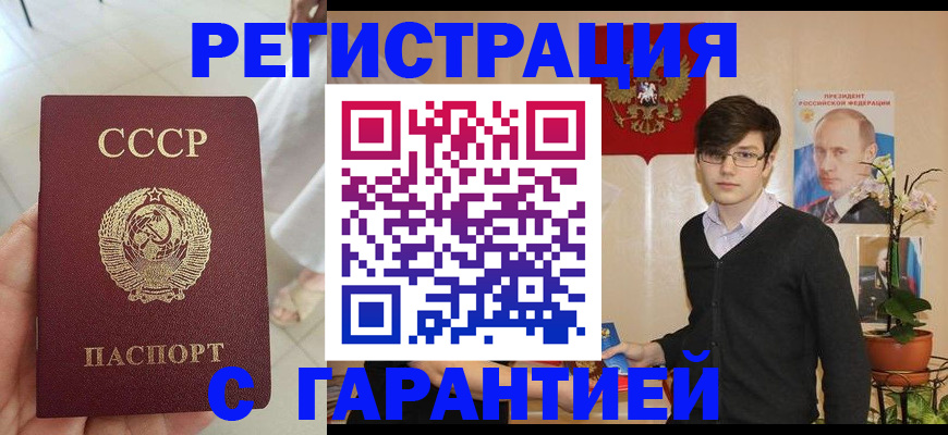 прописка иностранных граждан в Биробиджане